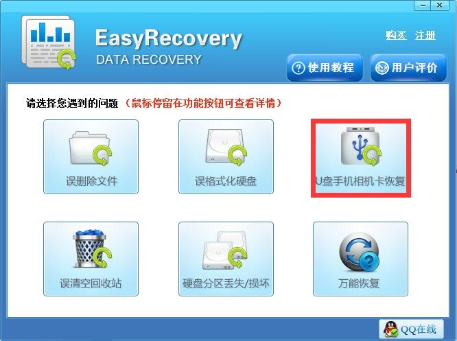 u盘格式化的解决方法