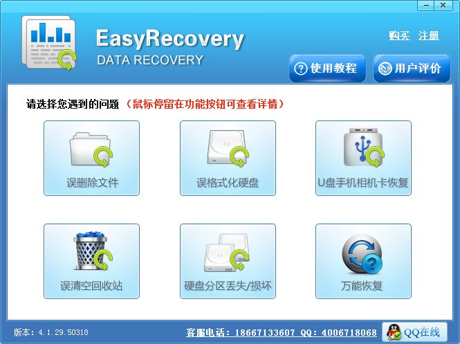判断文件是否能够恢复的方法