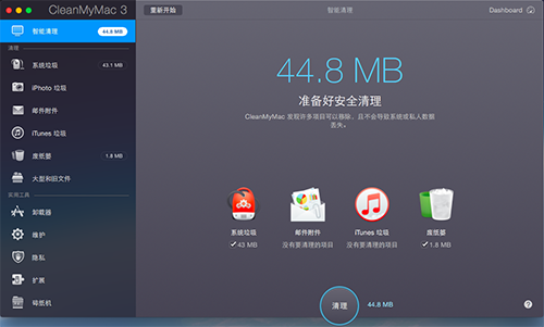 cleanmymac解决苹果电脑运行缓慢问题的方法