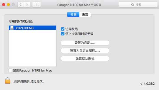 NTFS文件系统优点一览