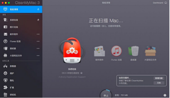 Mac垃圾清理软件正强势来袭