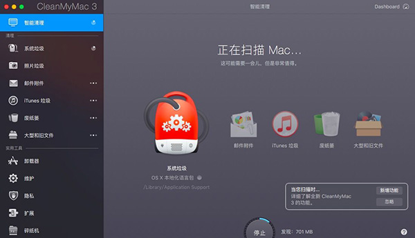 cleanmymac对mac的清理方法一览
