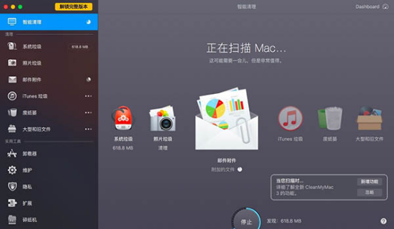 Cleanmymac：mac清理软件中的精灵