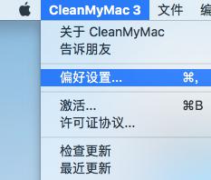 CleanMyMac的自动更新如何关闭操作教程