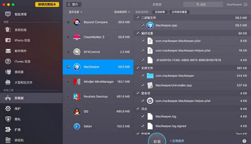 cleanmymac清除mac上顽固应用程序的方法教程