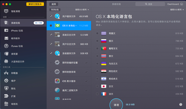 语言包