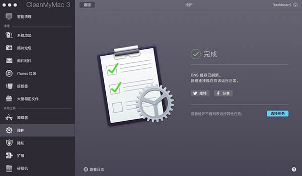 dns缓存已刷新