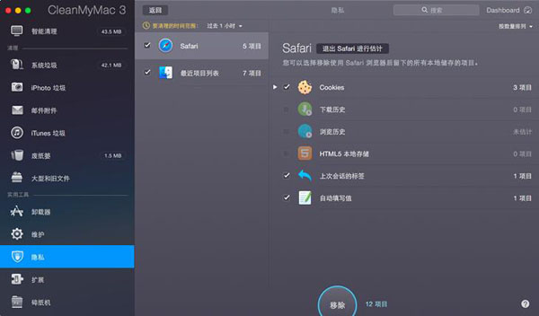 清理项目 清理项目