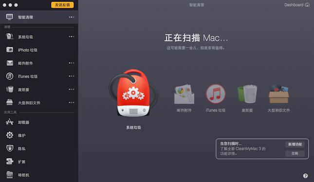 CleanMyMac