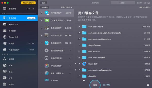 清理功能