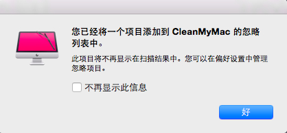 添加到忽略列表中