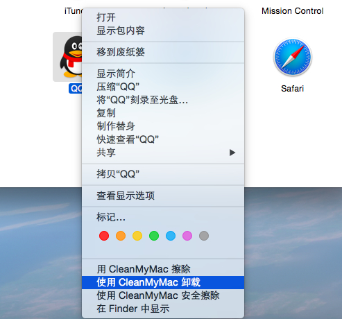 CleanMyMac卸载应用程序