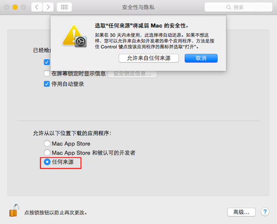允许来自任何来源