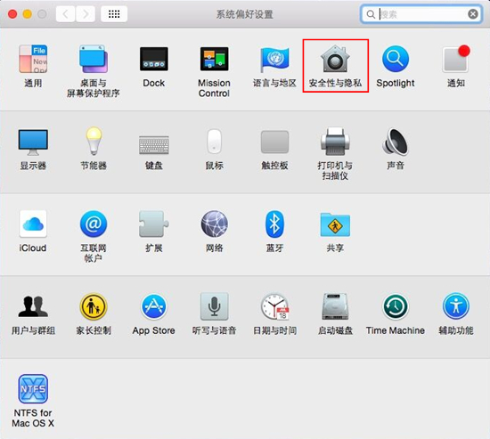安全性与隐私