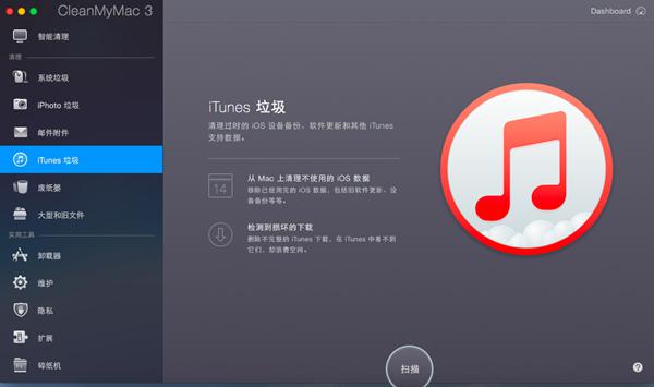 iTunes垃圾清理 iTunes垃圾清理