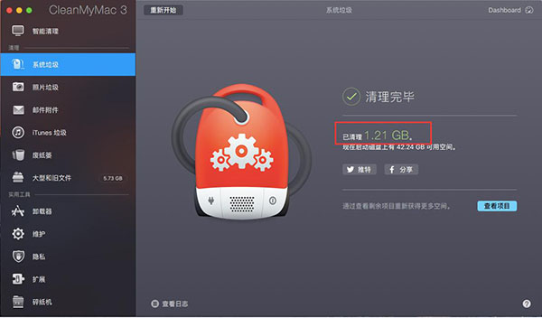 正式版的清理功能