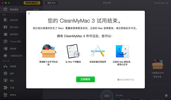 试用版的时间限制
