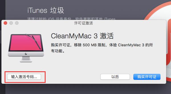 输入激活号码