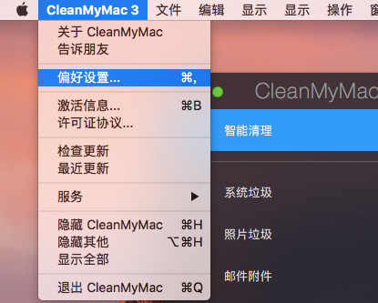 cleanmymac菜单