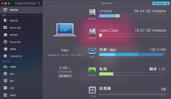 选择Mac清理软件软件教程