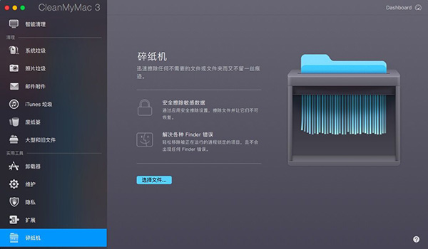 彻底粉碎电脑中的文件防泄漏的方法教程