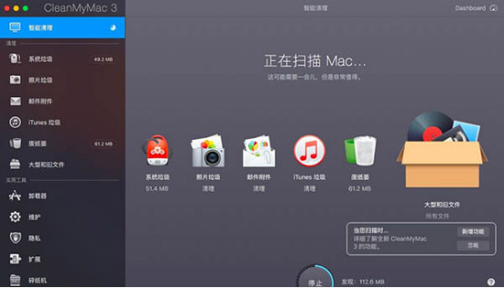 CleanMyMac清理工具全面解析