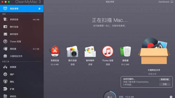 cleanmymac清理苹果电脑Mac系统垃圾的操作方法