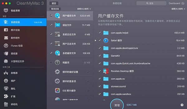cleanmymac具备人性化服务详解