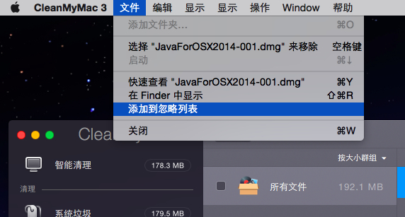 将文件添加到忽略列表中软件教程