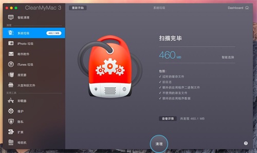 清理系统垃圾