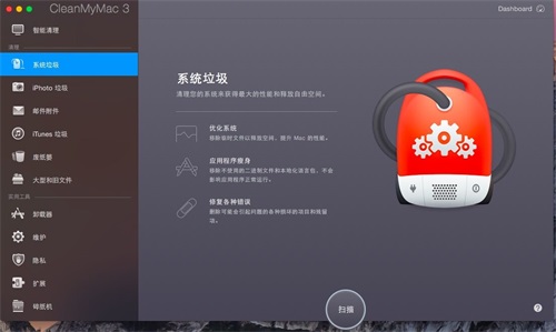 扫描检查系统垃圾