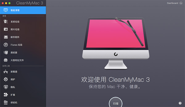 cleanmymac3界面