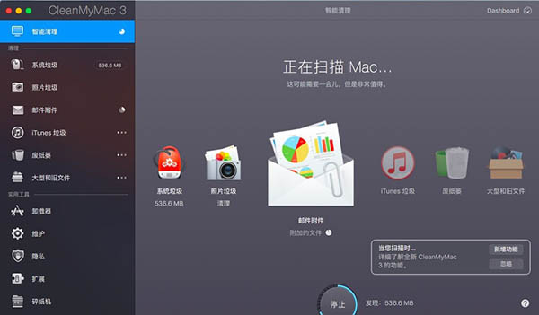 扫描mac系统