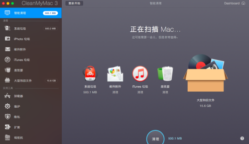 智能清理扫描垃圾