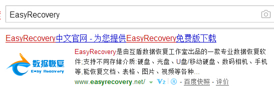 恢复电脑删除的文件软件教程
