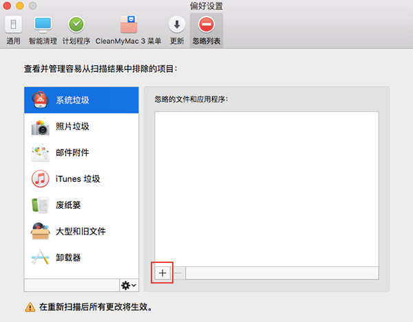 忽略列表