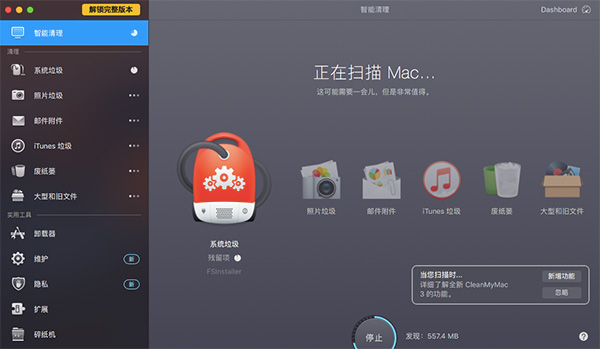扫描mac