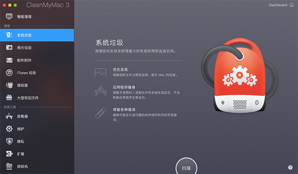 系统垃圾选项界面