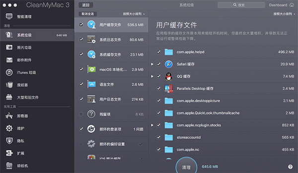清理项目文件