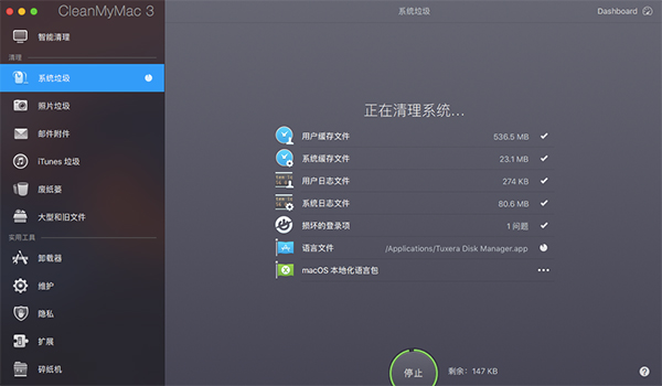 清理Mac
