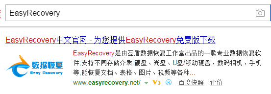 EasyRecovery恢复删除的文件软件教程   			