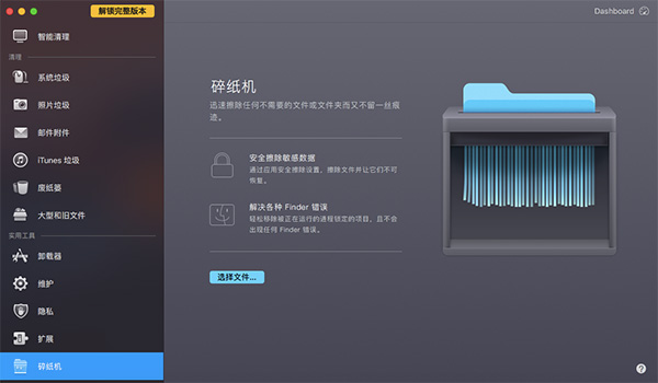 碎纸机选项