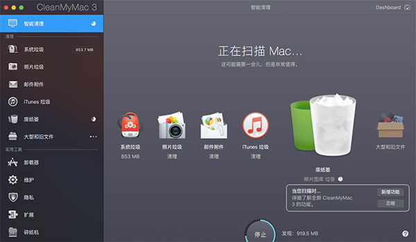 扫描mac系统