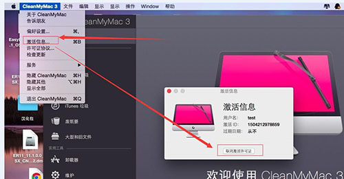 取消激活许可证