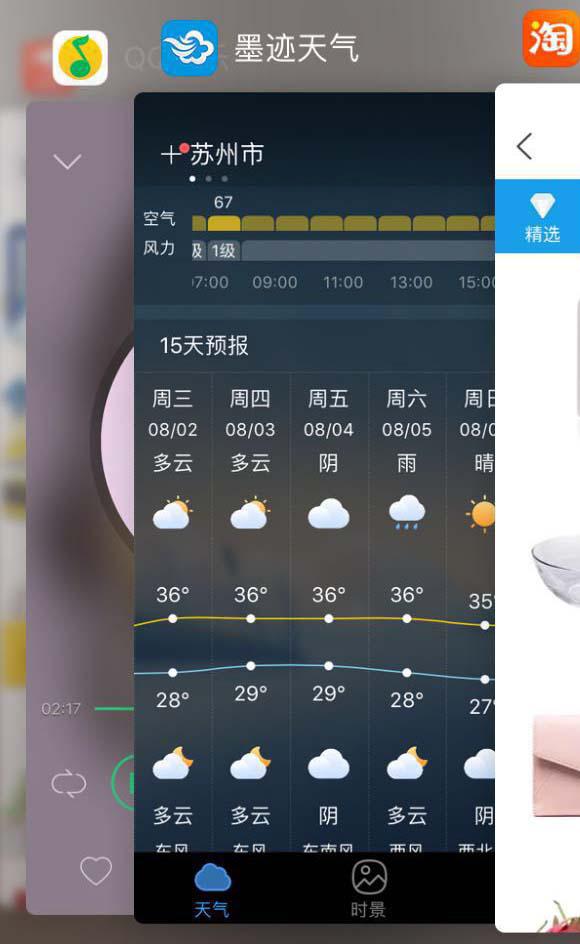 苹果后台APP 苹果后台APP