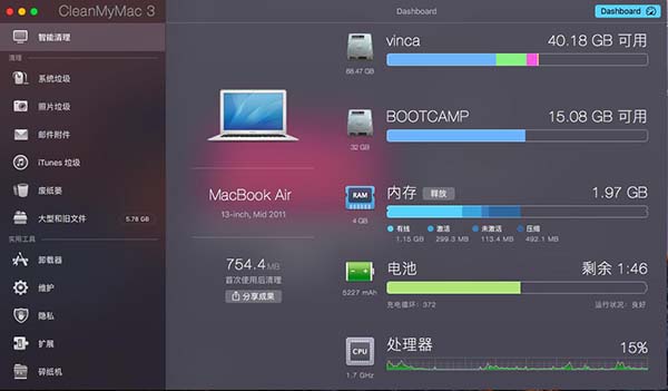 CleanMyMac的健康监测 CleanMyMac的健康监测