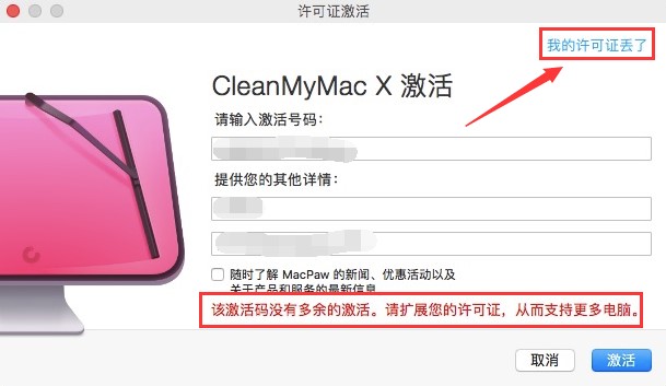 许可证激活