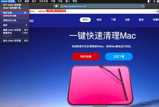 Safari浏览器偏好设置