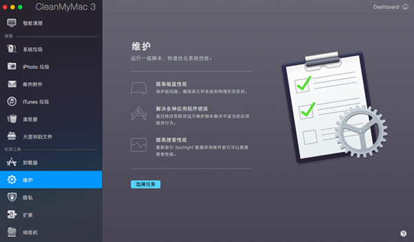 系统维护