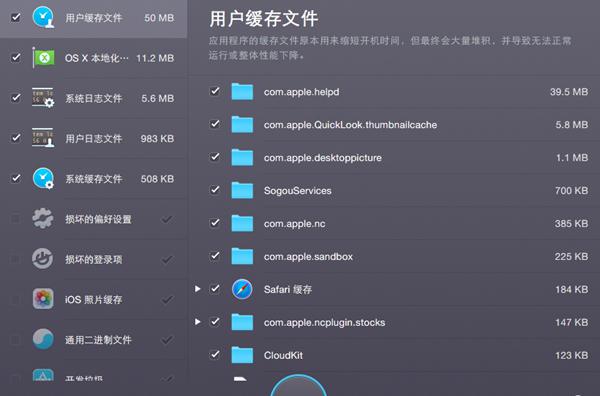 用户缓存文件
